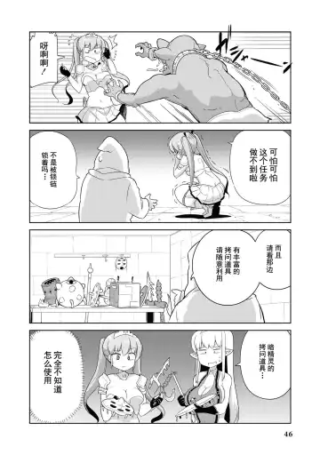 [Mamo Williams] Ochikobore Kishi-dan wa Sukebe Skill de Nariagarimasu | 全是废柴的骑士团用色色的技能走上巅峰 Fhentai - Page 46