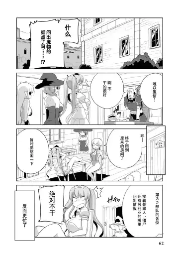 [Mamo Williams] Ochikobore Kishi-dan wa Sukebe Skill de Nariagarimasu | 全是废柴的骑士团用色色的技能走上巅峰 Fhentai - Page 62