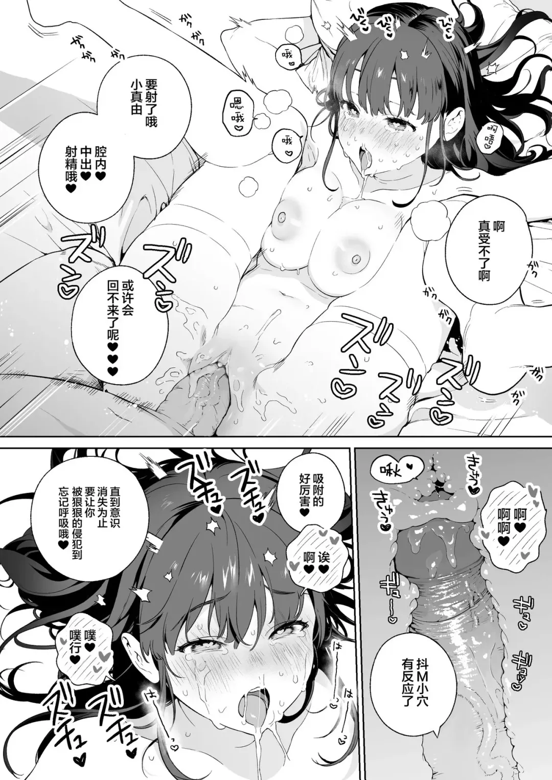 [Mameojitan] NTR JK (decensored) Fhentai - Page 14