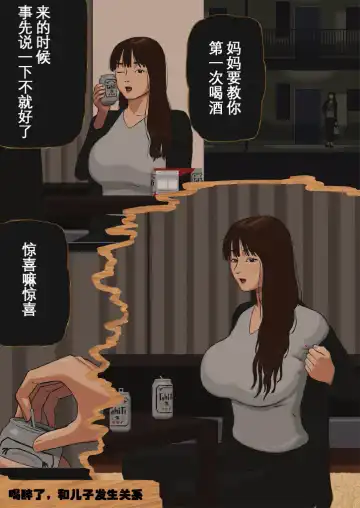 Read [Izayoi No Kiki] Doro●tarishi Musuko to Mittsuuya - Fhentai