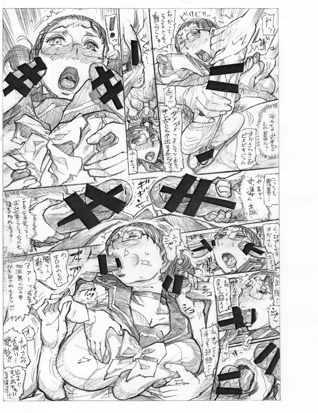 [N.o. Chachamaru] KAN RAN KI BOU 1 Fhentai - Page 10