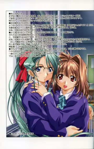 [Taki Minashika] ~Shirarezaru Shinjitsu~ SIDE: A Fhentai - Page 16