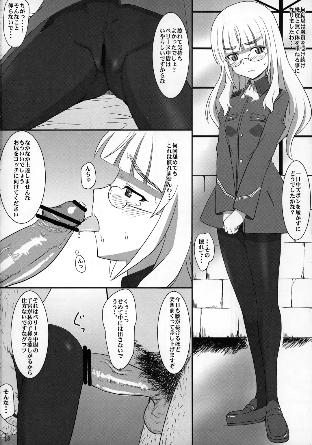 [Minpei Ichigo] Peri Inu Fhentai - Page 17