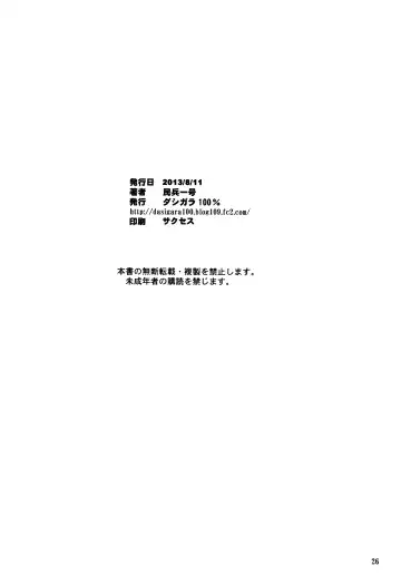 [Minpei Ichigo] Peri Inu Fhentai - Page 25