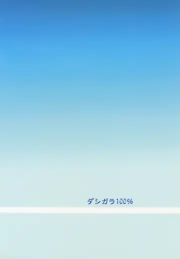 [Minpei Ichigo] Peri Inu Fhentai - Page 26