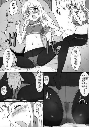 [Minpei Ichigo] Peri Inu Fhentai - Page 7