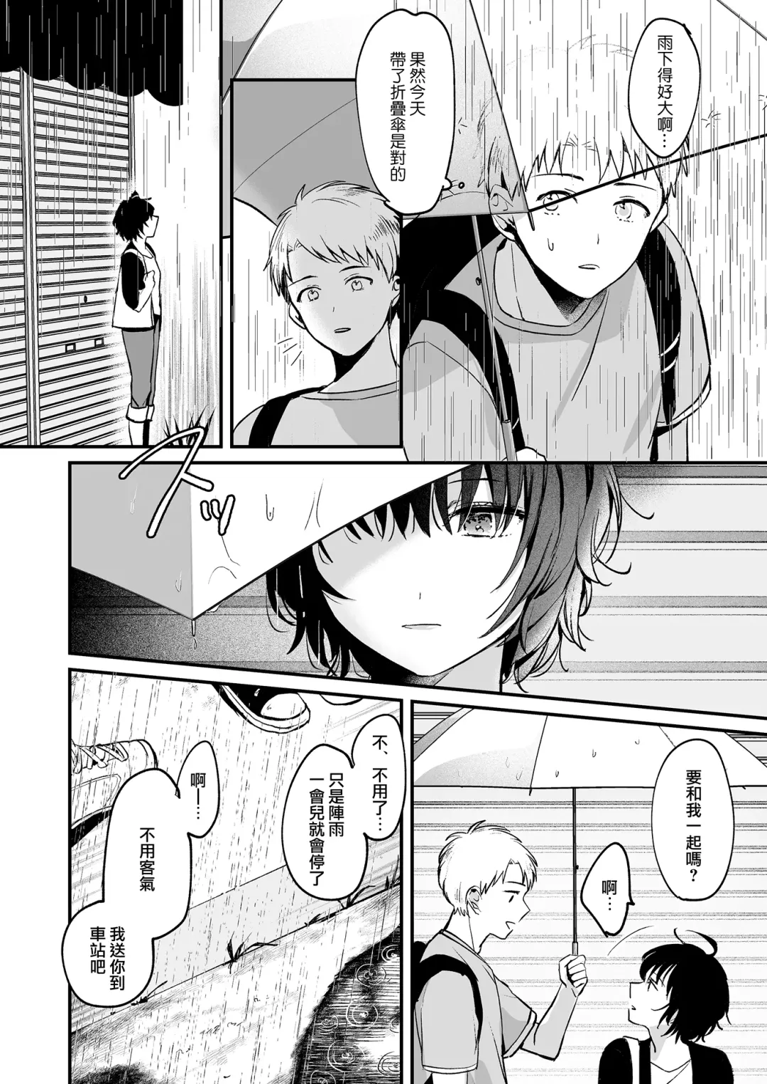 [Kiyotaro] nigakute amai ringo hime | 苦涩又甘甜的苹果公主 Fhentai - Page 10