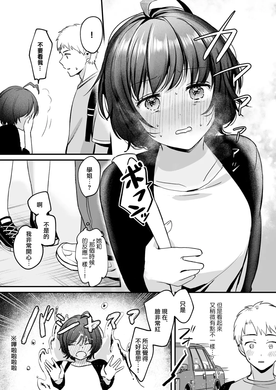 [Kiyotaro] nigakute amai ringo hime | 苦涩又甘甜的苹果公主 Fhentai - Page 12