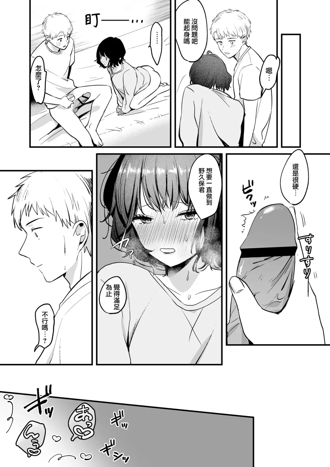 [Kiyotaro] nigakute amai ringo hime | 苦涩又甘甜的苹果公主 Fhentai - Page 33