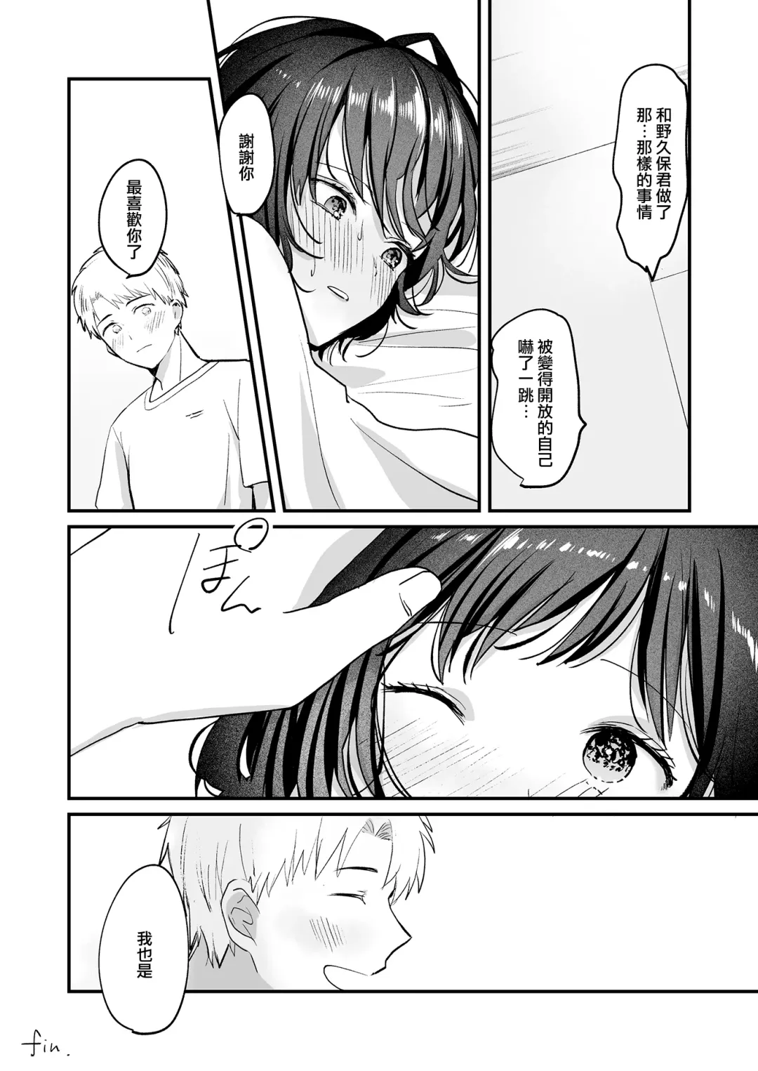 [Kiyotaro] nigakute amai ringo hime | 苦涩又甘甜的苹果公主 Fhentai - Page 40