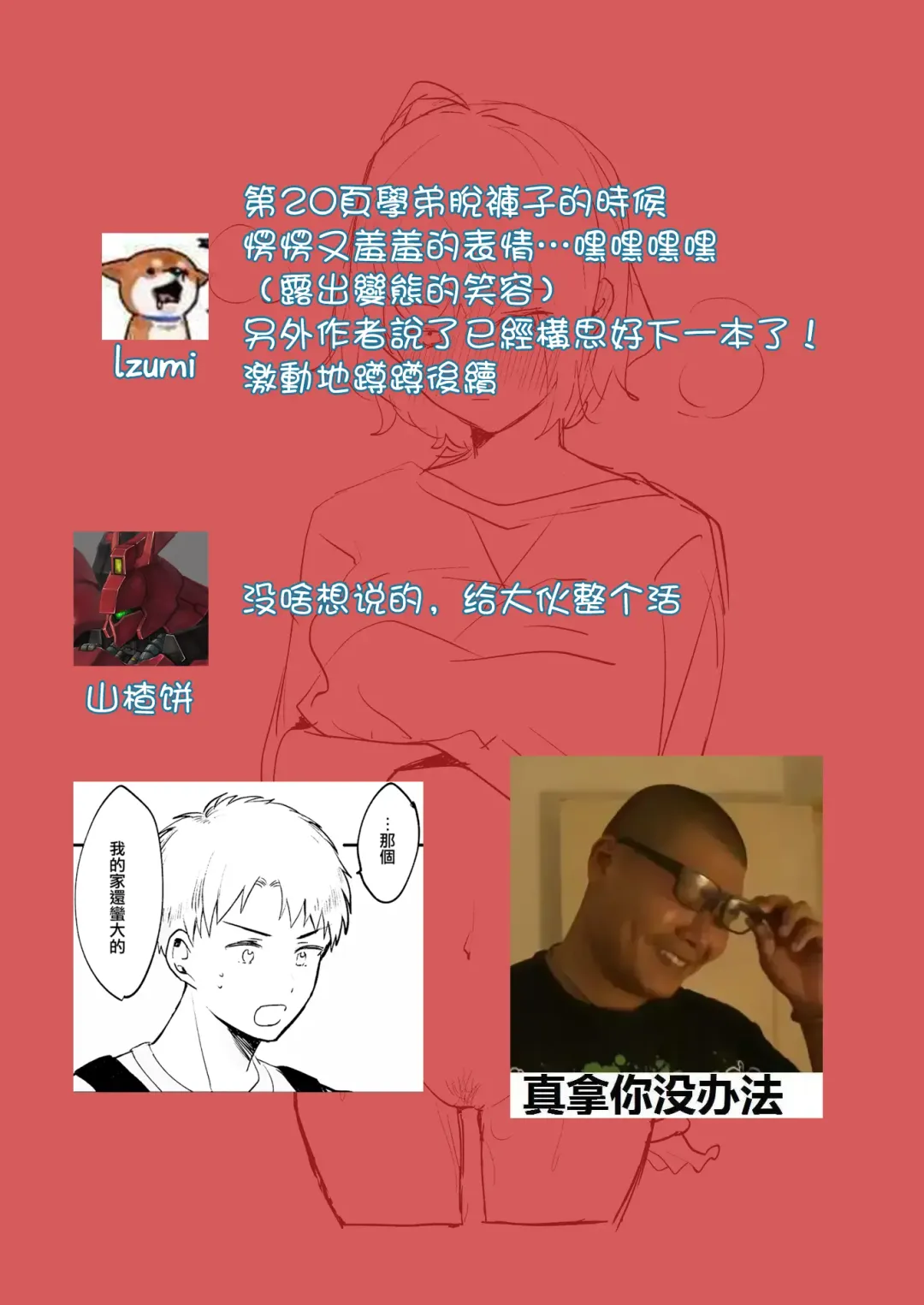 [Kiyotaro] nigakute amai ringo hime | 苦涩又甘甜的苹果公主 Fhentai - Page 42