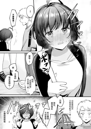 [Kiyotaro] nigakute amai ringo hime | 苦涩又甘甜的苹果公主 Fhentai - Page 12