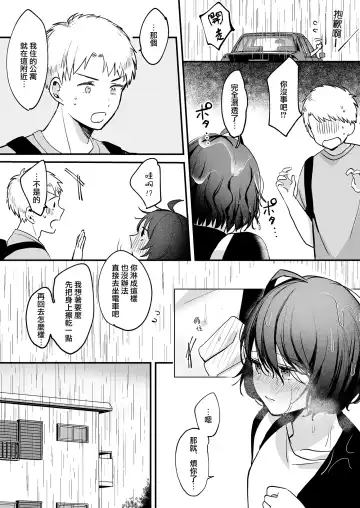 [Kiyotaro] nigakute amai ringo hime | 苦涩又甘甜的苹果公主 Fhentai - Page 13