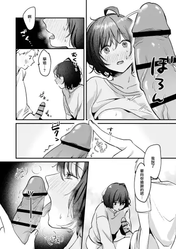 [Kiyotaro] nigakute amai ringo hime | 苦涩又甘甜的苹果公主 Fhentai - Page 22