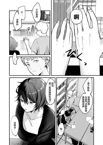 [Kiyotaro] nigakute amai ringo hime | 苦涩又甘甜的苹果公主 Fhentai - Page 4