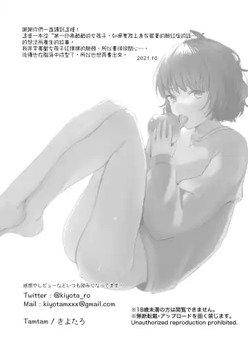 [Kiyotaro] nigakute amai ringo hime | 苦涩又甘甜的苹果公主 Fhentai - Page 41