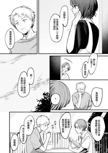 [Kiyotaro] nigakute amai ringo hime | 苦涩又甘甜的苹果公主 Fhentai - Page 6