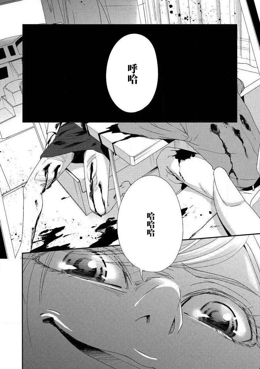 [Aizen Mana] yugami suzunooto | 扭曲的铃音 Fhentai - Page 26