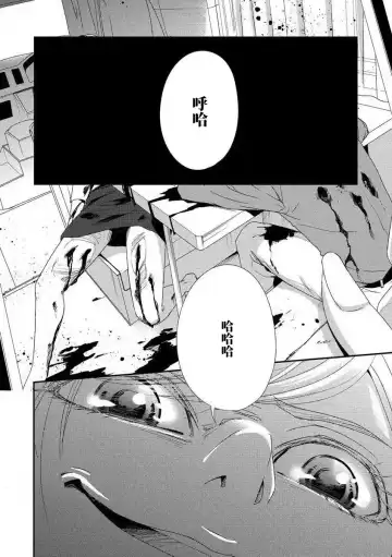 [Aizen Mana] yugami suzunooto | 扭曲的铃音 Fhentai - Page 26