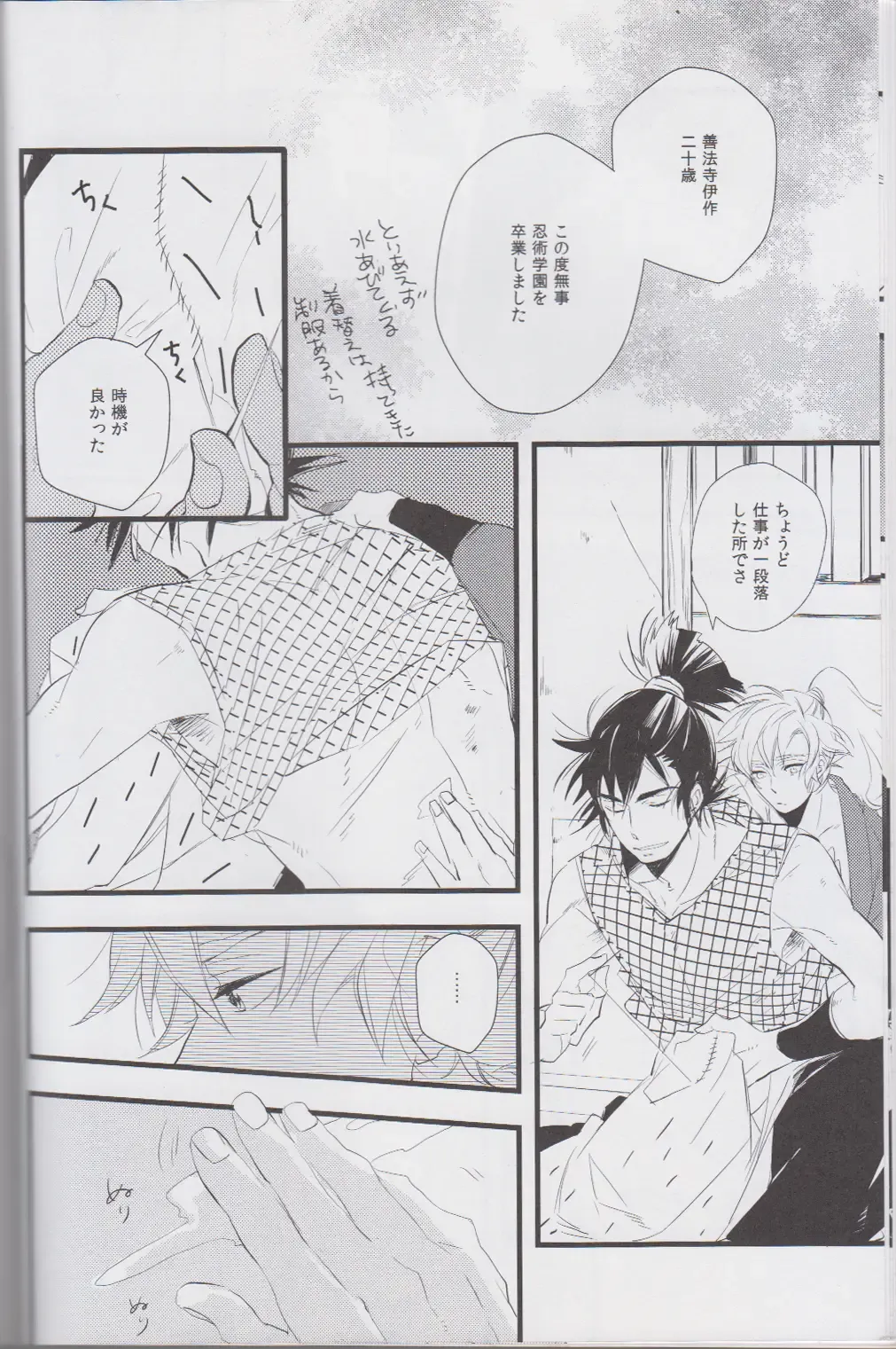 [Kakine] Otona no Sekai. Fhentai - Page 13