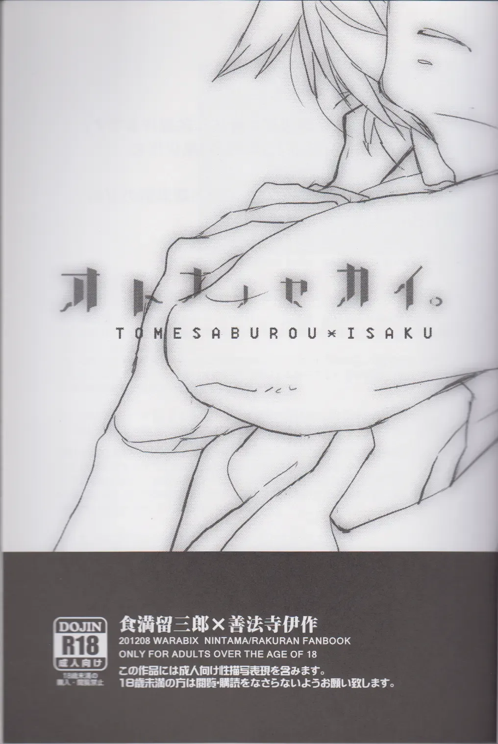 [Kakine] Otona no Sekai. Fhentai - Page 2