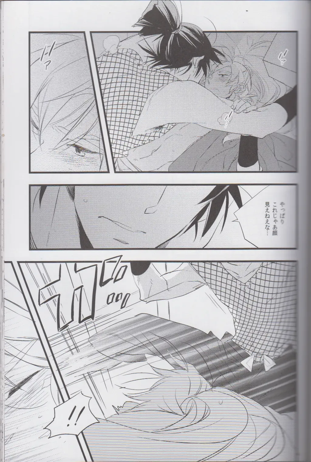 [Kakine] Otona no Sekai. Fhentai - Page 20