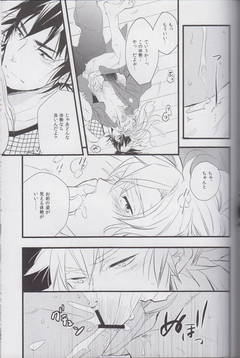 [Kakine] Otona no Sekai. Fhentai - Page 26