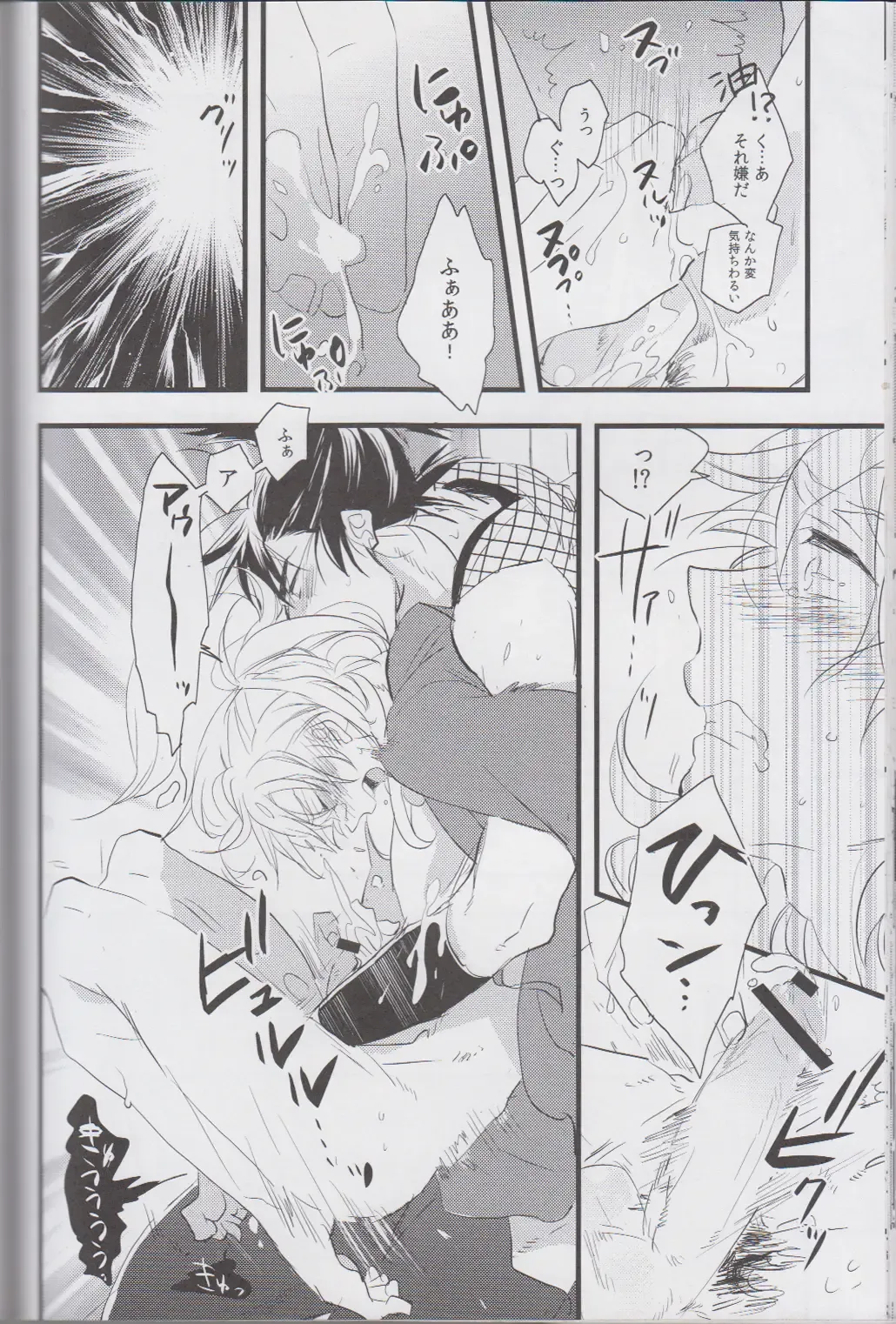 [Kakine] Otona no Sekai. Fhentai - Page 27