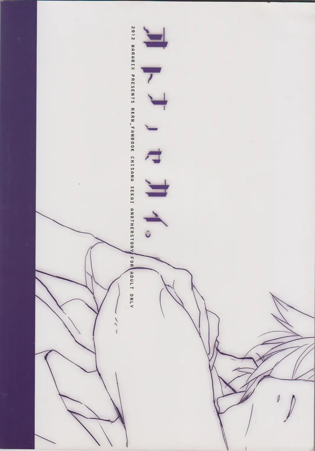 [Kakine] Otona no Sekai. Fhentai - Page 46