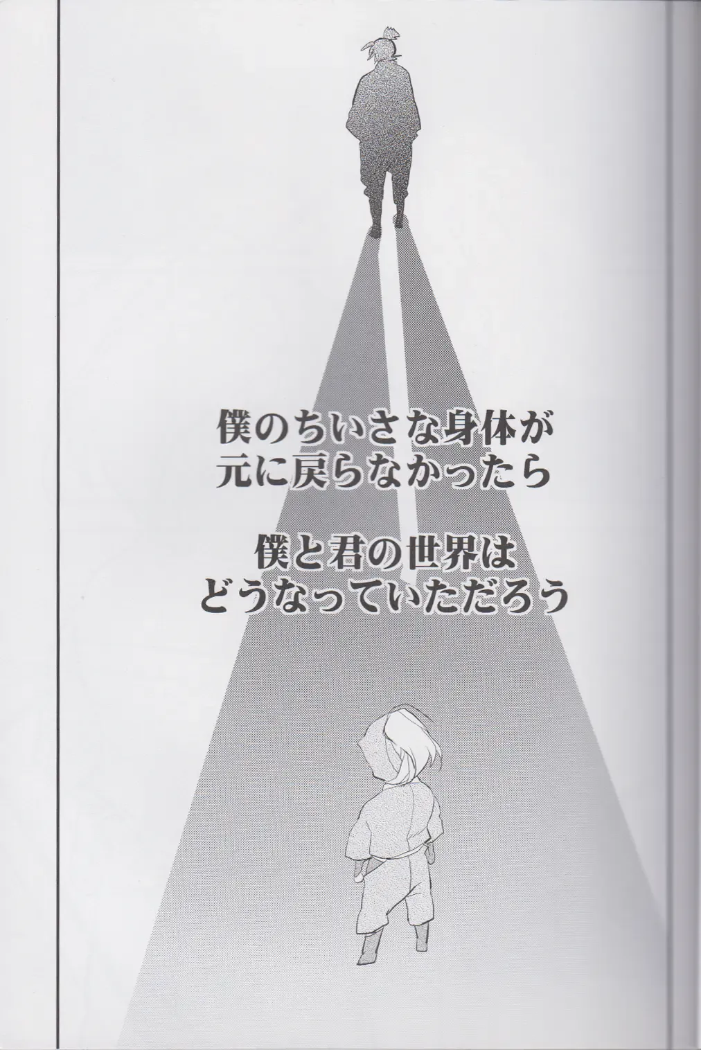 [Kakine] Otona no Sekai. Fhentai - Page 6