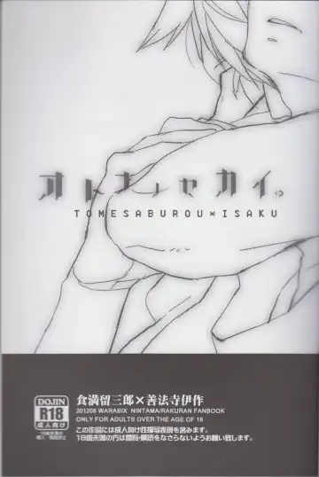 [Kakine] Otona no Sekai. Fhentai - Page 2