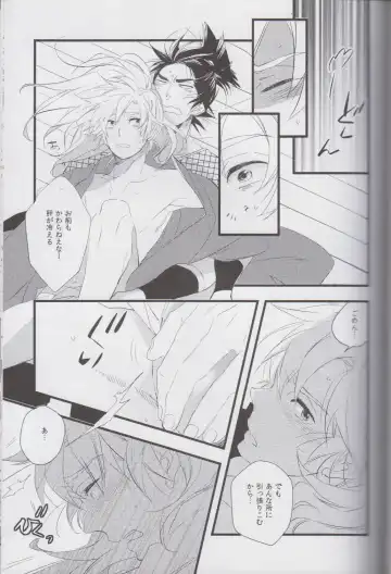 [Kakine] Otona no Sekai. Fhentai - Page 24