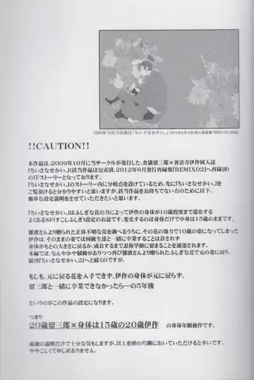 [Kakine] Otona no Sekai. Fhentai - Page 4