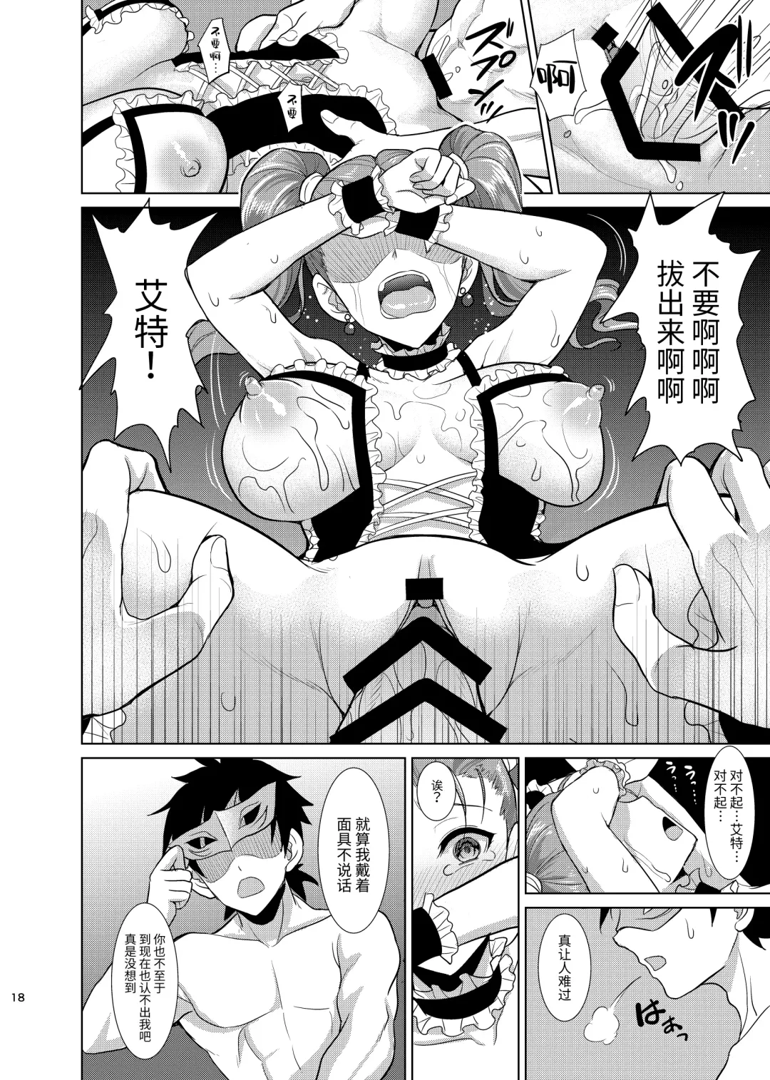 [Son Yohsyu] Niizuma Jessica no Ura Puff-Puff-ten Taikenki Fhentai - Page 16