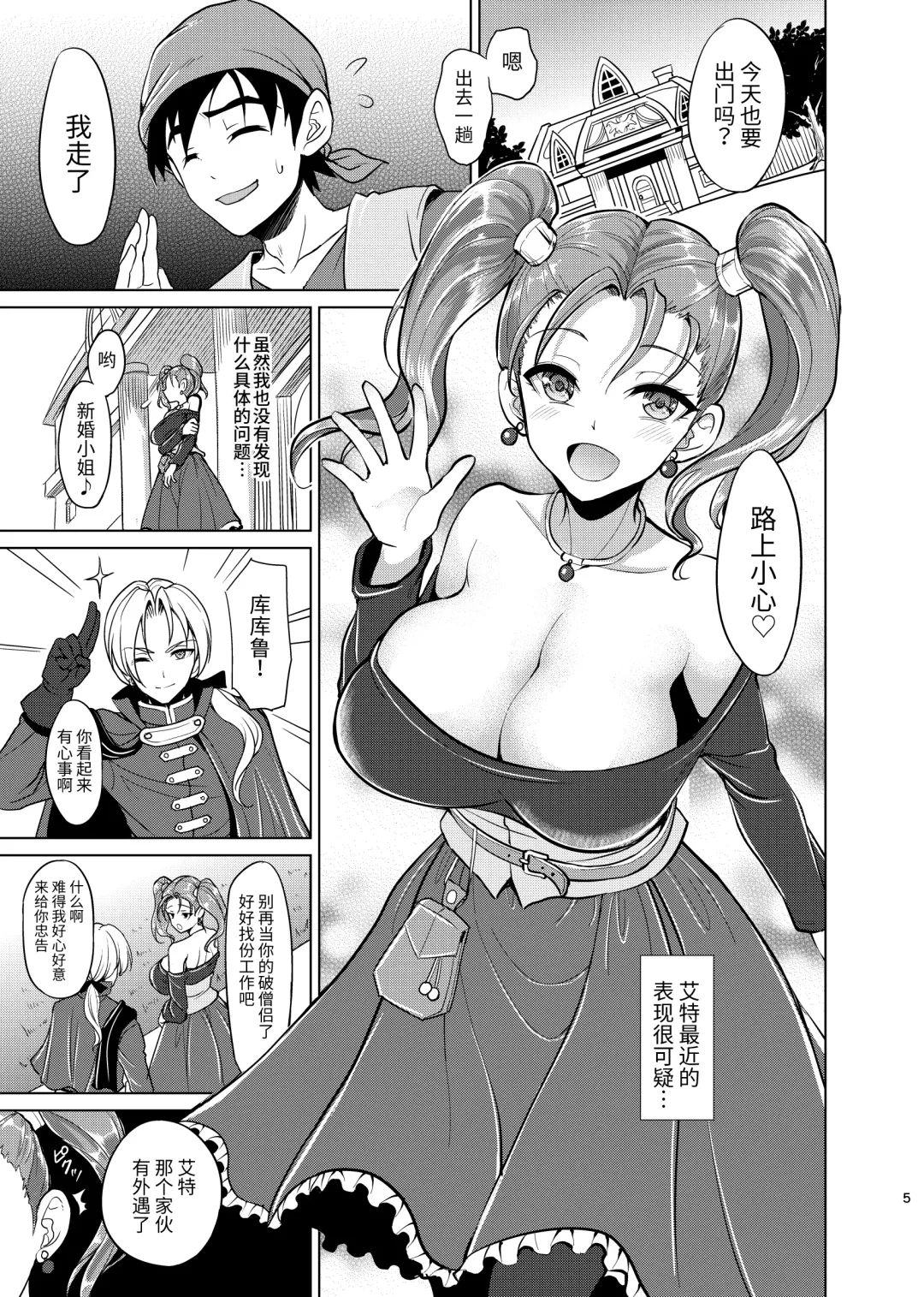 [Son Yohsyu] Niizuma Jessica no Ura Puff-Puff-ten Taikenki Fhentai - Page 3
