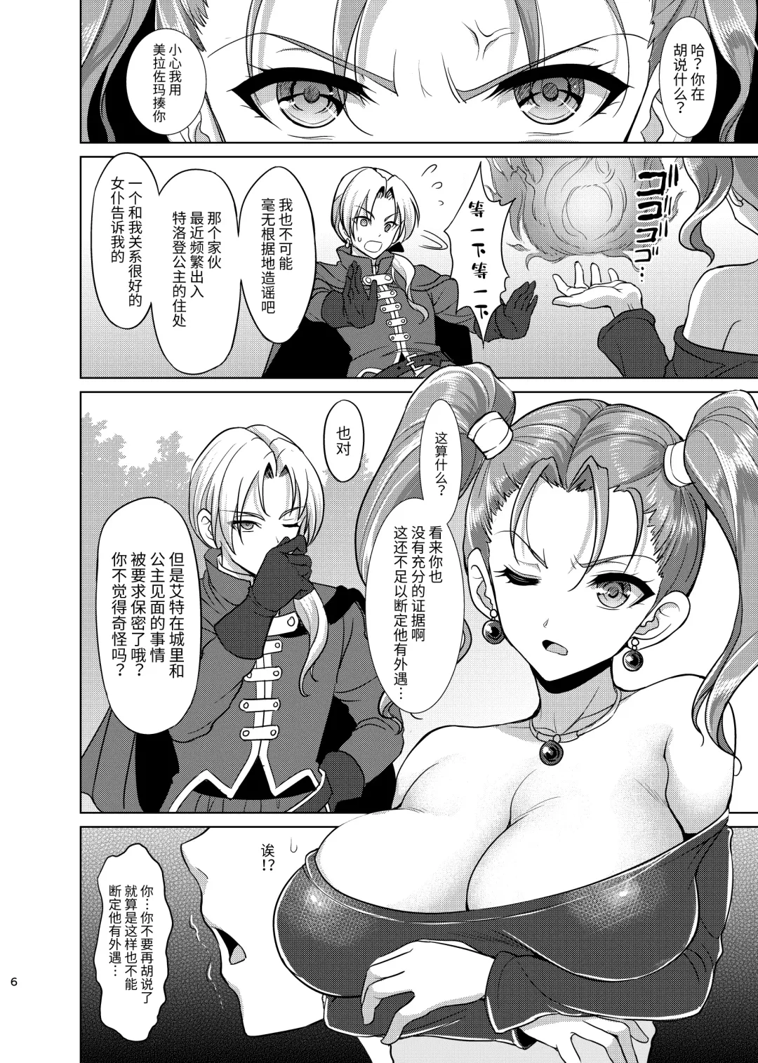 [Son Yohsyu] Niizuma Jessica no Ura Puff-Puff-ten Taikenki Fhentai - Page 4