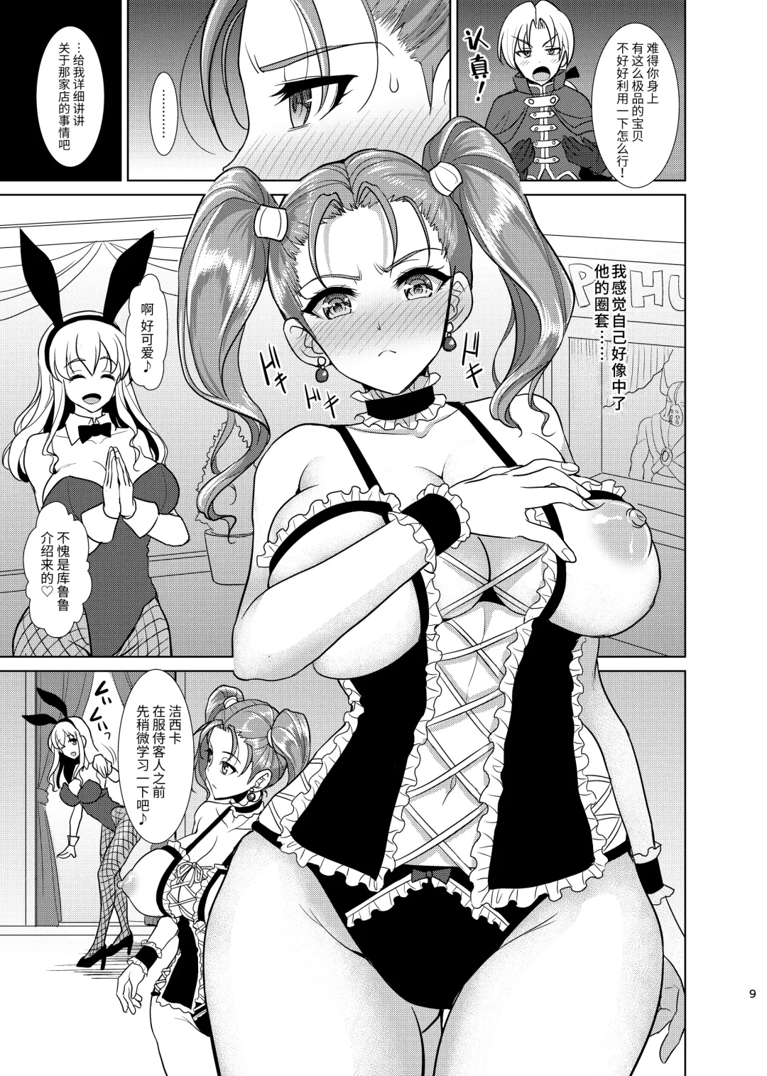 [Son Yohsyu] Niizuma Jessica no Ura Puff-Puff-ten Taikenki Fhentai - Page 7