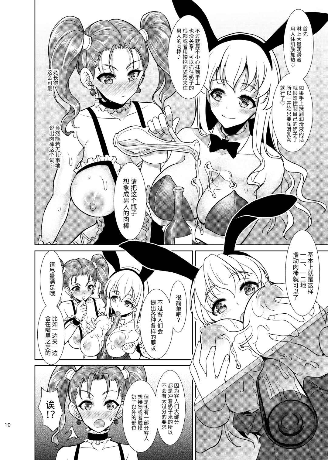 [Son Yohsyu] Niizuma Jessica no Ura Puff-Puff-ten Taikenki Fhentai - Page 8