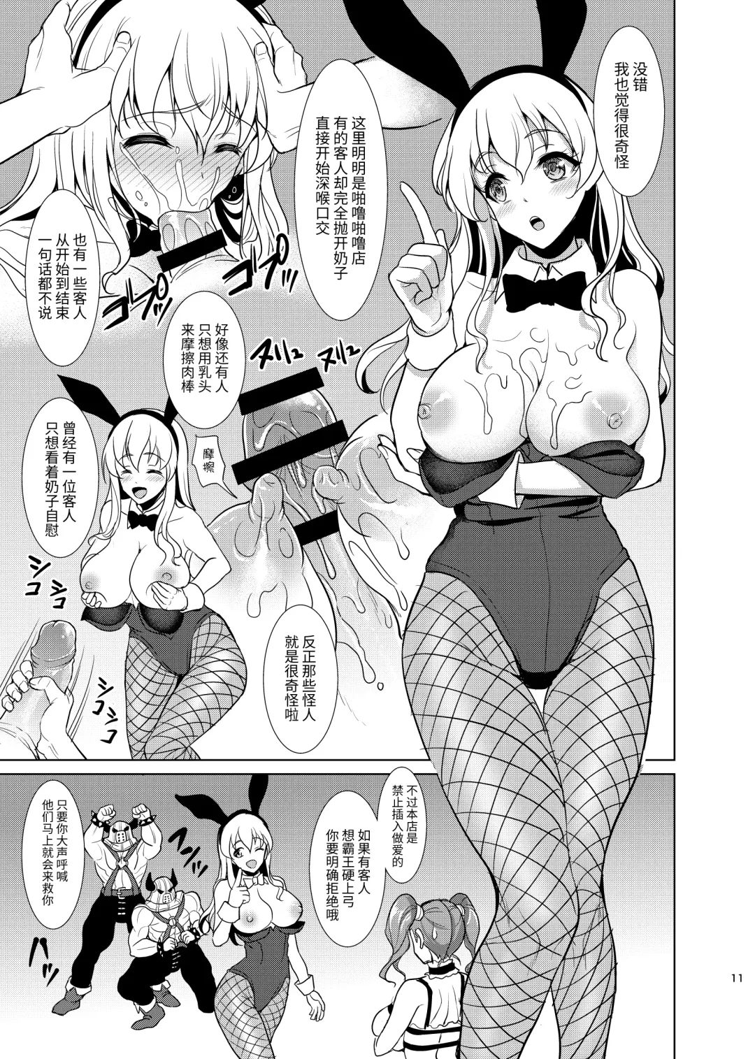 [Son Yohsyu] Niizuma Jessica no Ura Puff-Puff-ten Taikenki Fhentai - Page 9