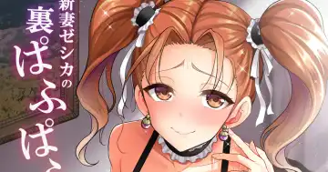 Read [Son Yohsyu] Niizuma Jessica no Ura Puff-Puff-ten Taikenki - Fhentai