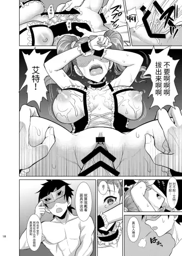 [Son Yohsyu] Niizuma Jessica no Ura Puff-Puff-ten Taikenki Fhentai - Page 16