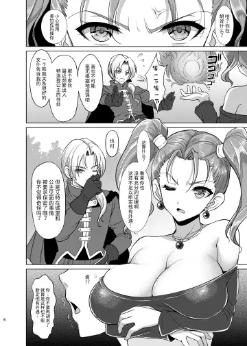 [Son Yohsyu] Niizuma Jessica no Ura Puff-Puff-ten Taikenki Fhentai - Page 4