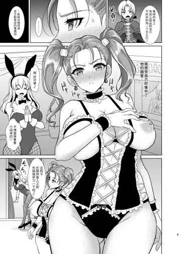[Son Yohsyu] Niizuma Jessica no Ura Puff-Puff-ten Taikenki Fhentai - Page 7