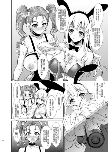 [Son Yohsyu] Niizuma Jessica no Ura Puff-Puff-ten Taikenki Fhentai - Page 8