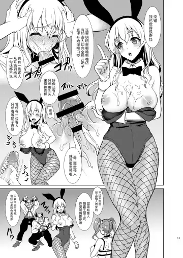 [Son Yohsyu] Niizuma Jessica no Ura Puff-Puff-ten Taikenki Fhentai - Page 9