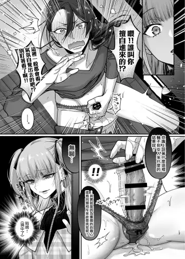 [Morino Bambi] Do-S Otokonoko x Mesu Onii-san Fhentai - Page 11