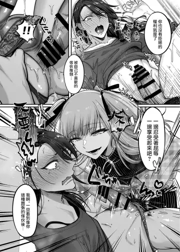 [Morino Bambi] Do-S Otokonoko x Mesu Onii-san Fhentai - Page 15