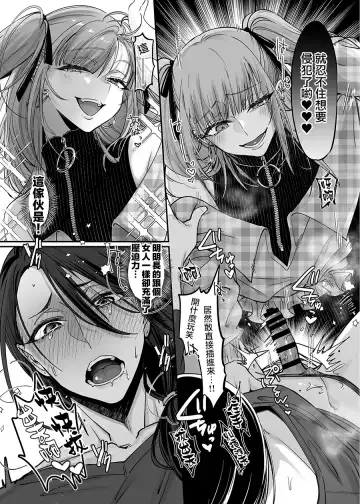 [Morino Bambi] Do-S Otokonoko x Mesu Onii-san Fhentai - Page 16