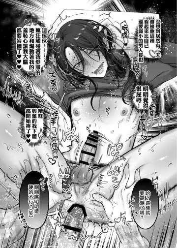 [Morino Bambi] Do-S Otokonoko x Mesu Onii-san Fhentai - Page 19