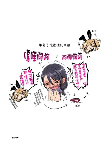 [Morino Bambi] Do-S Otokonoko x Mesu Onii-san Fhentai - Page 38